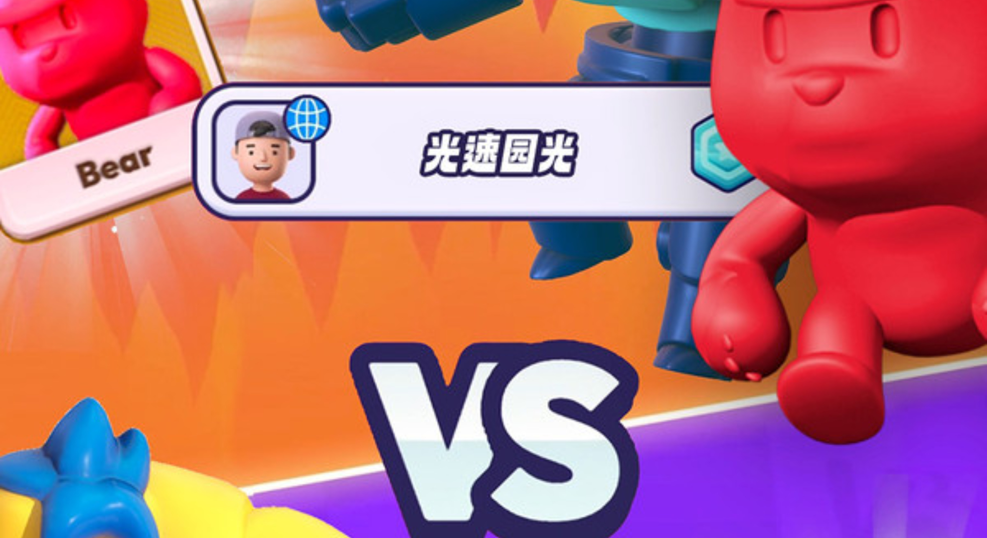 颜色大作战：热血开战,解锁倍增对抗新快感。