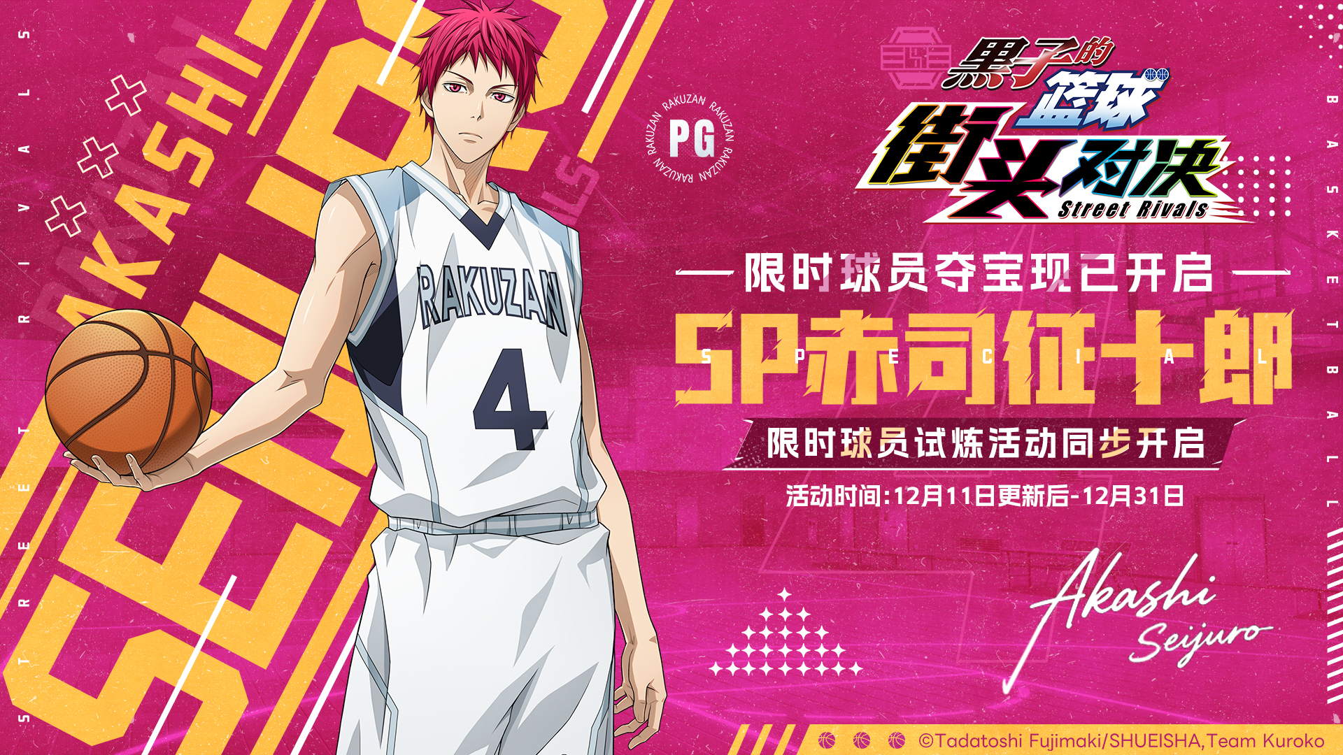 活动速览丨时之双瞳活动即将登场