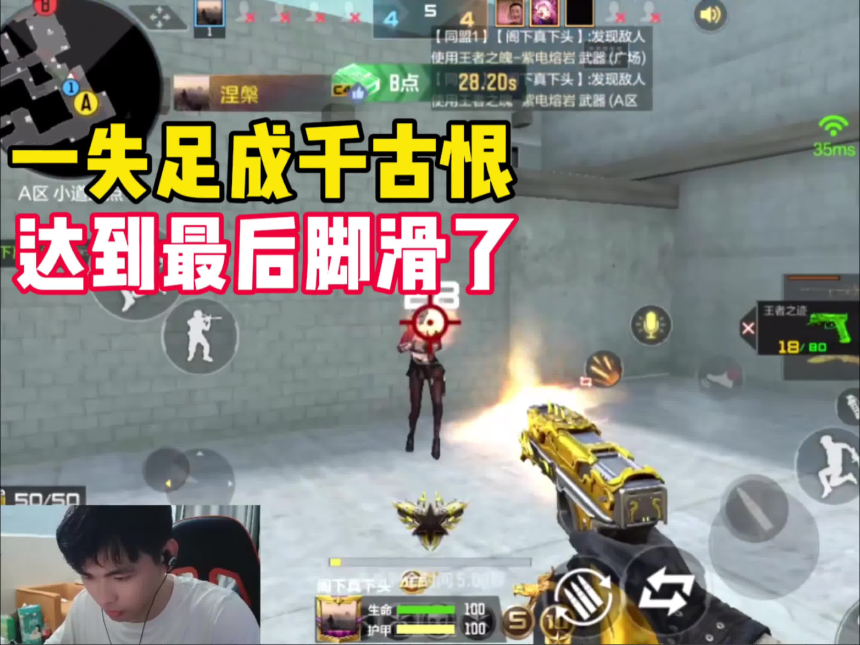 加时赛绝杀瞬间成就传奇一战