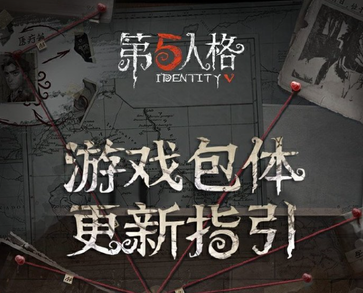 游戏资讯：《第五人格》新引擎包体9月12日上线；《怪物猎人：荒野》支持跨平台联机