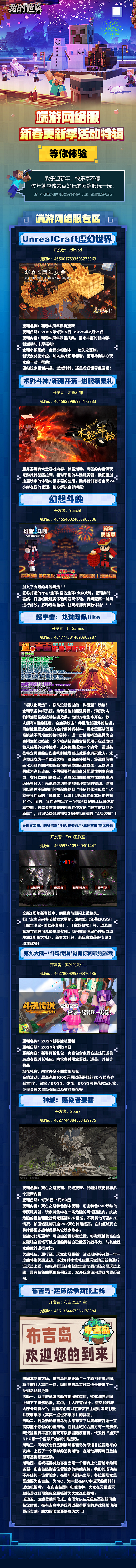 欢乐迎新年，快乐享不停！