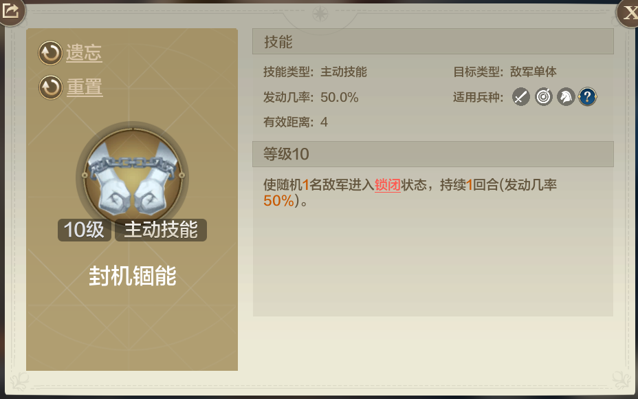 【定海平波】璀璨技能封机锢能的使用阵容与锁闭机制解析