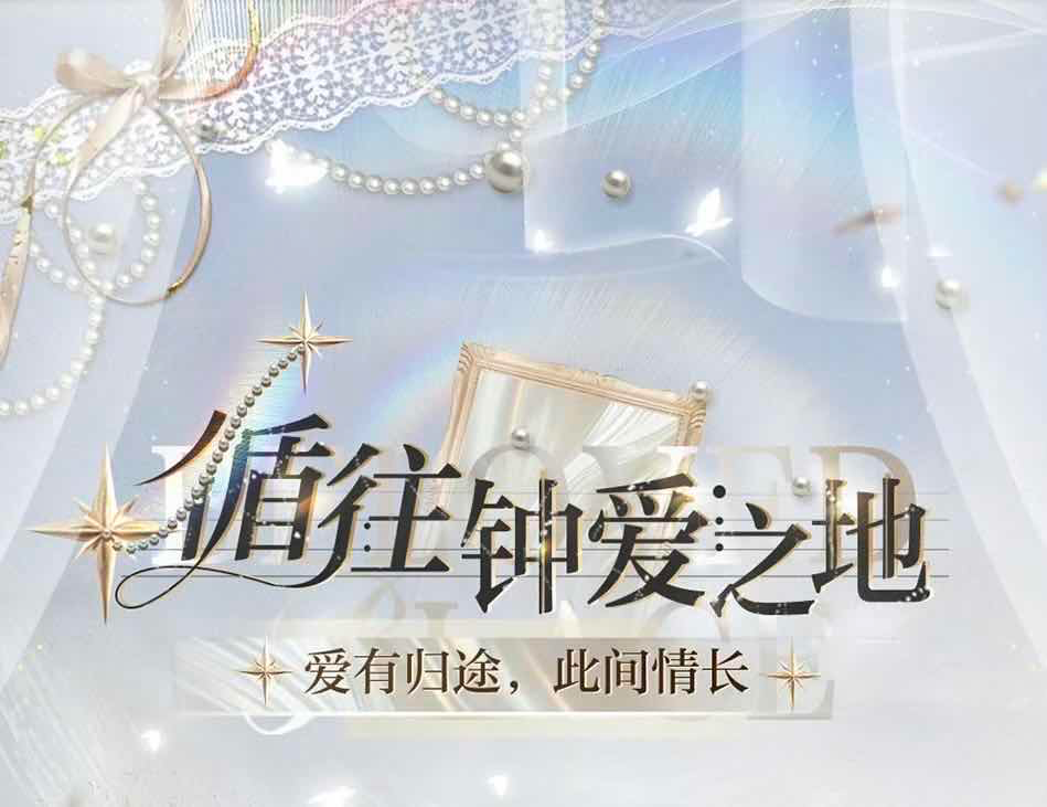 手游日报0616：英雄联盟手游预告守护青花峡谷献瓷活动；桃源深处有人家开启三只松鼠联动活动