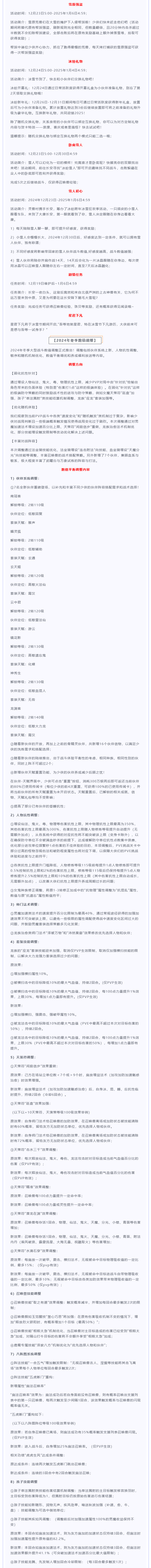 维护公告丨涅槃飞升登临三界！大话飞升系统明日重磅上线 