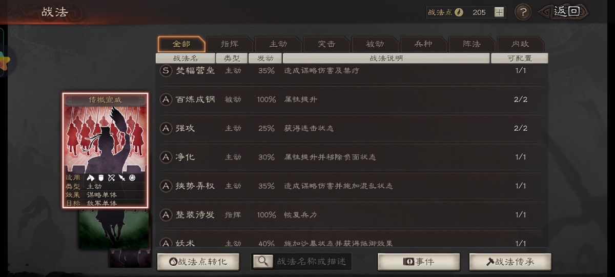 打了三个赛季 求大佬配个兵