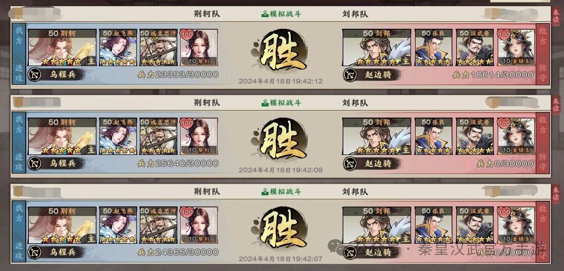 阵容攻略 | 成吉思汗配队攻略