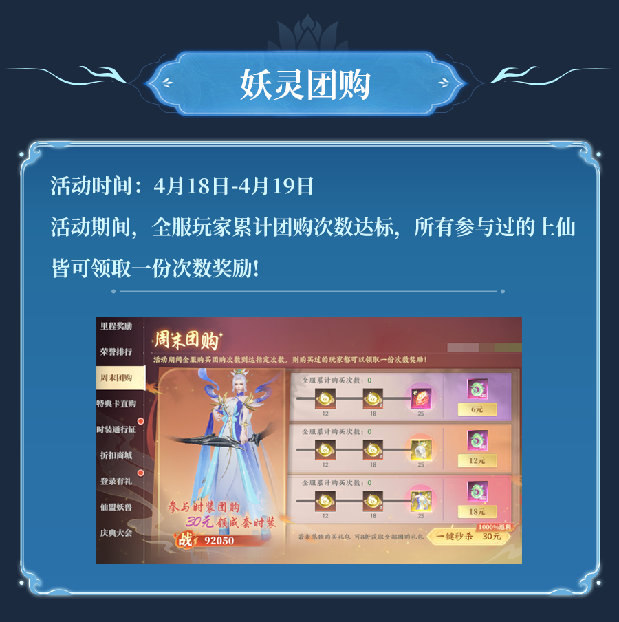 活动速递 | 朱雀焚天，山海藏灵！源火密藏启玄台，许愿塔中凝海玉，幻玉珍框飞将名～