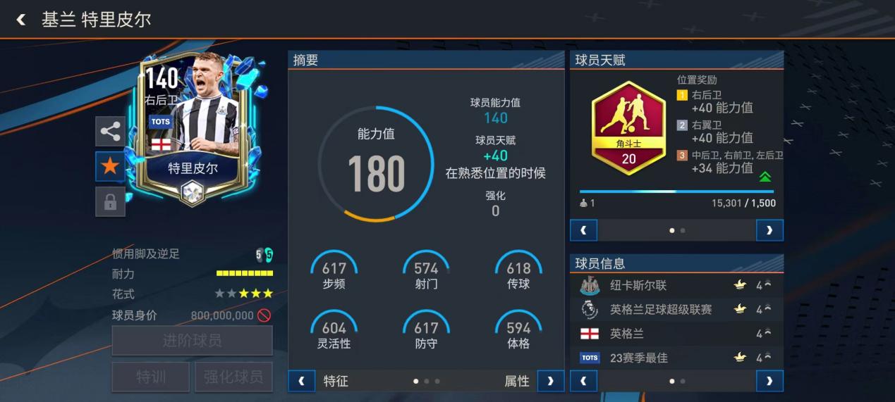 纽卡利物浦强强对话 上