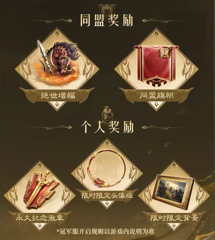 9.17冠军服“空投”开幕！系统自动肝，福利多到像在“撒钱”