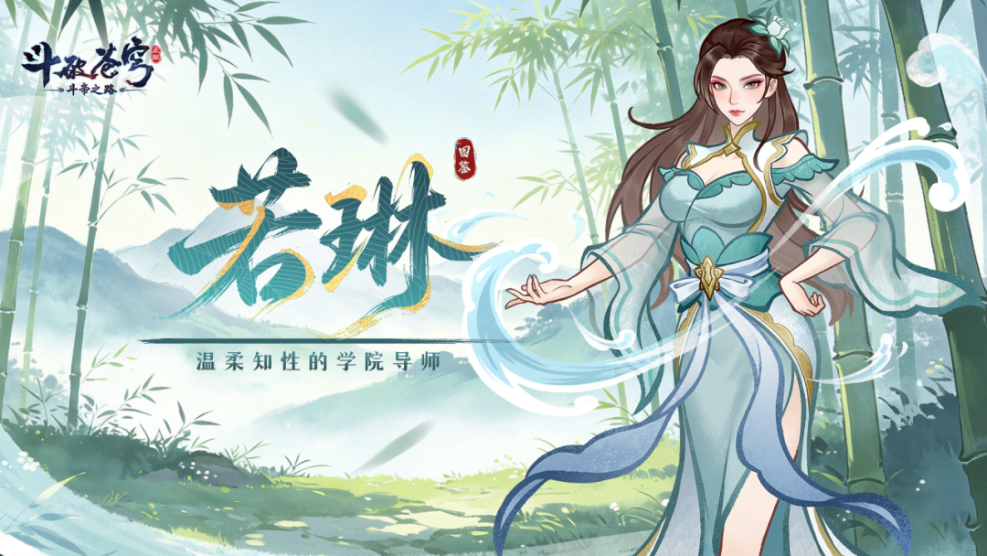 小医仙的情报站丨《斗破苍穹：斗帝之路》人物图鉴第四期！