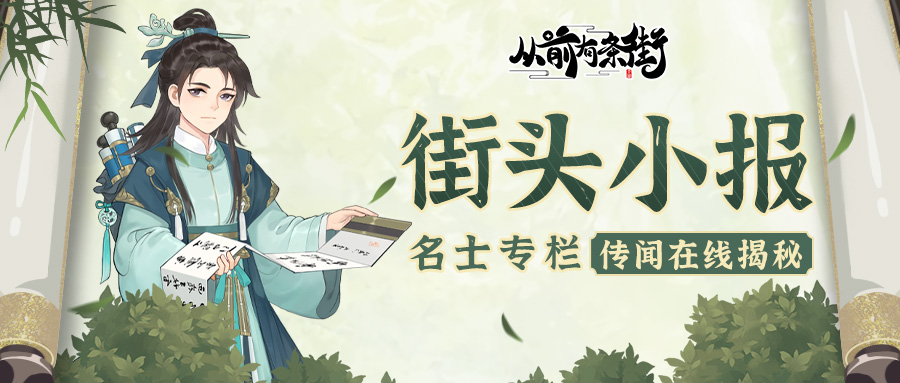 【街头小报】一代诗圣杜甫，梦溯天街！   