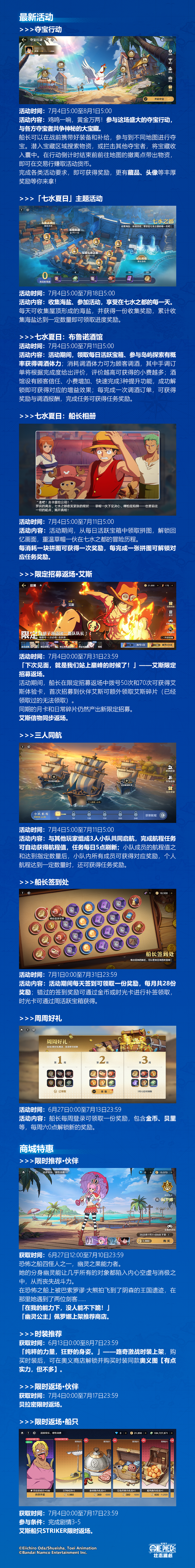 【本周公告】薇薇王国公主时装即将上架，新剧情23章更新后开放！