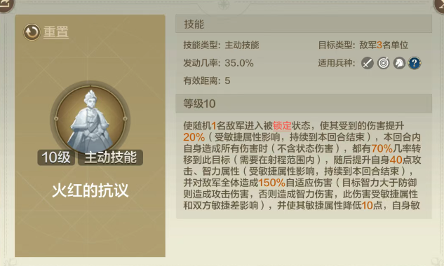 【定海平波】威廉明娜英雄机制浅析