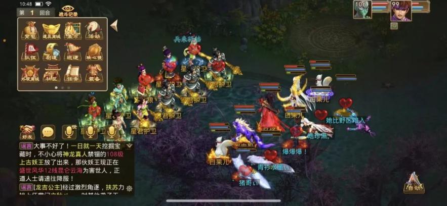 我们都是通过《问道》手游认识的,在上面建立了深厚的友谊,我非常