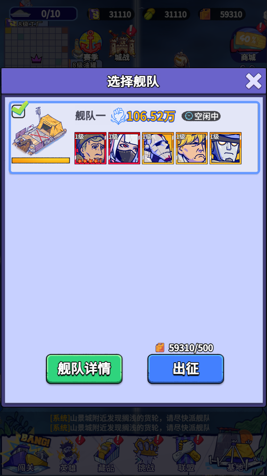 【防鲨指南】情报