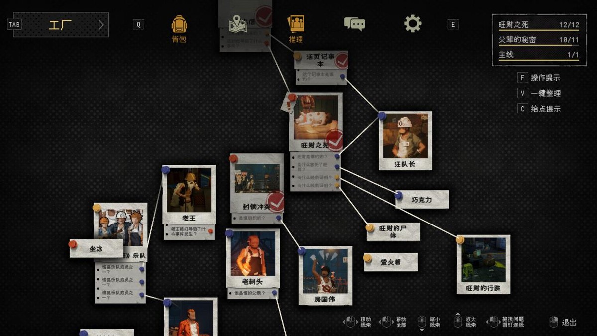 多结局剧情推理游戏《杀死影子》现已上线Steam