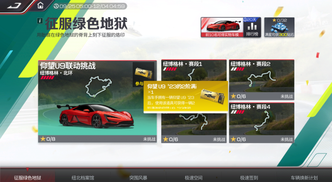 仰望U9【6爆了】，十一假期6重好礼！登录就送金车和60抽！