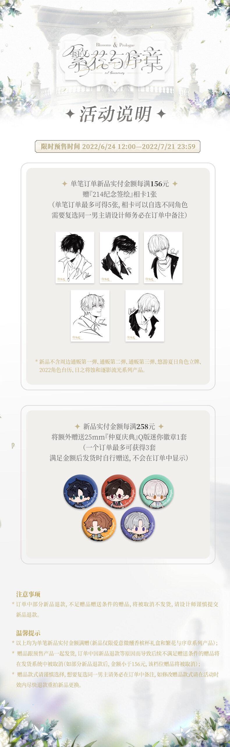 限时周边新品和多系列现货返场即将同时开启！