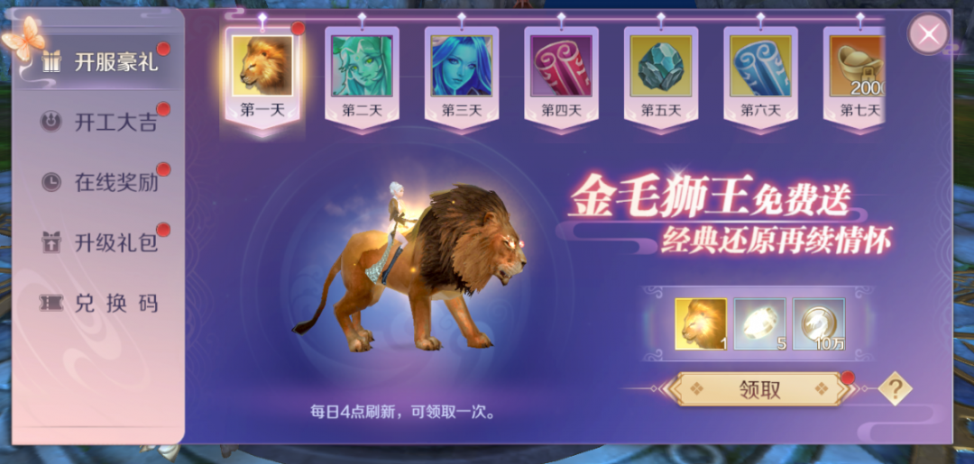 【新服开放】12月8日最新开放区服-438区盛世