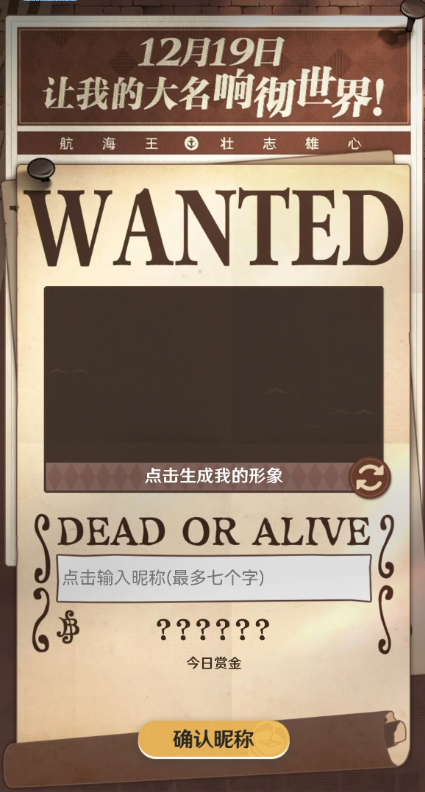 航海王壮志雄心预创角还有这些玩法细节！