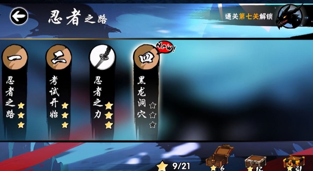 《忍者必须死3》忍者护身符的介绍和购买攻略