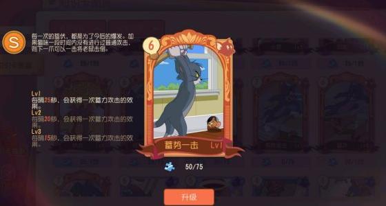 猫和老鼠：蓄势一击，逆转局面的终极神卡！