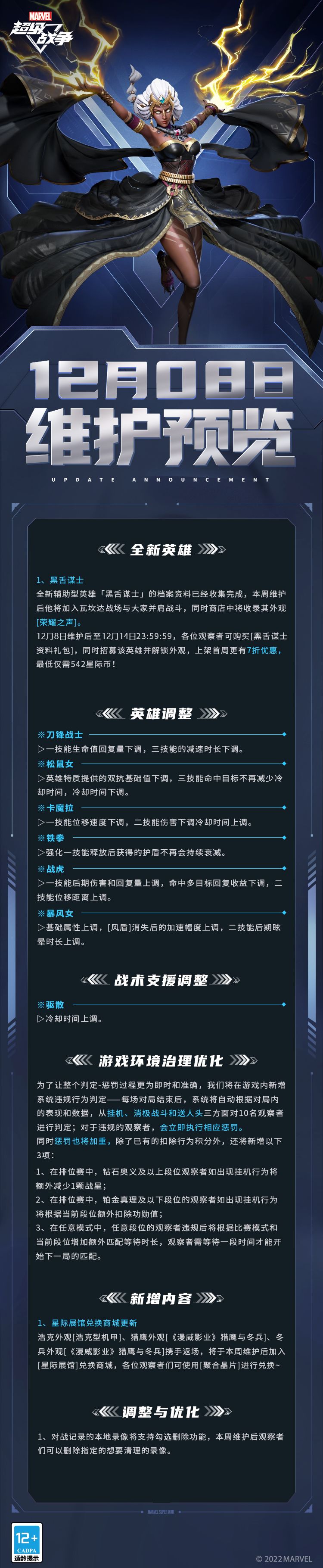 本周的维护预览来啦！