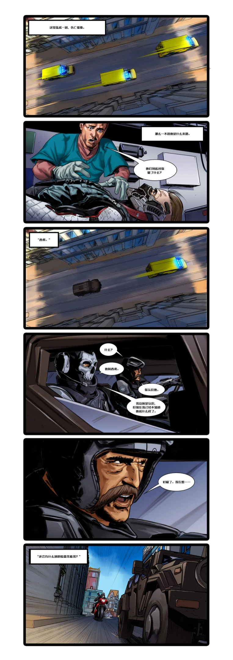 【使命漫画】2022-14:枪焰派对(1-2)-小米游戏中心