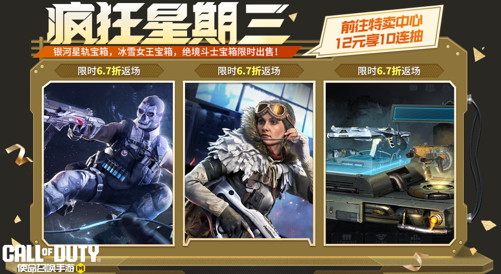 冰雪女王冰封回归，银河之旅再度起航！