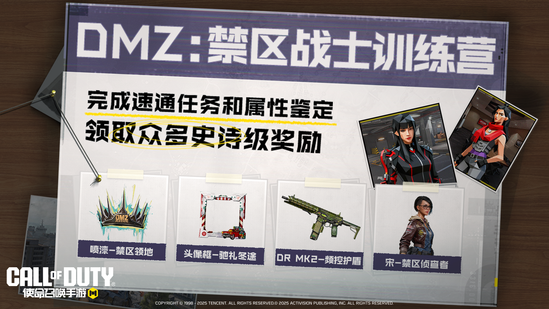 什么！不用下载就能玩DMZ: 禁区！