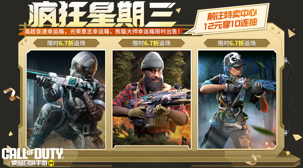 速速放下武器，那可是熊猫！