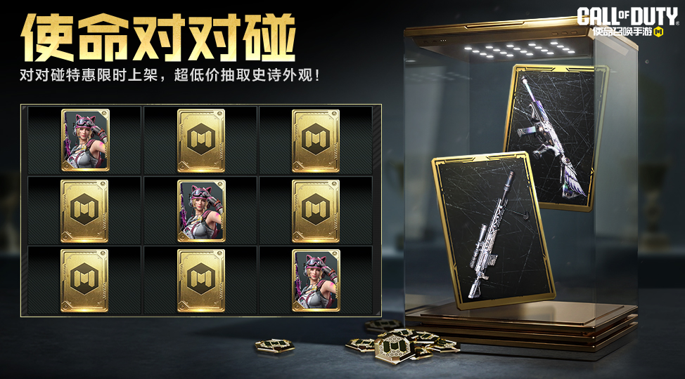 这次使命对对碰能碰出什么火花呢？