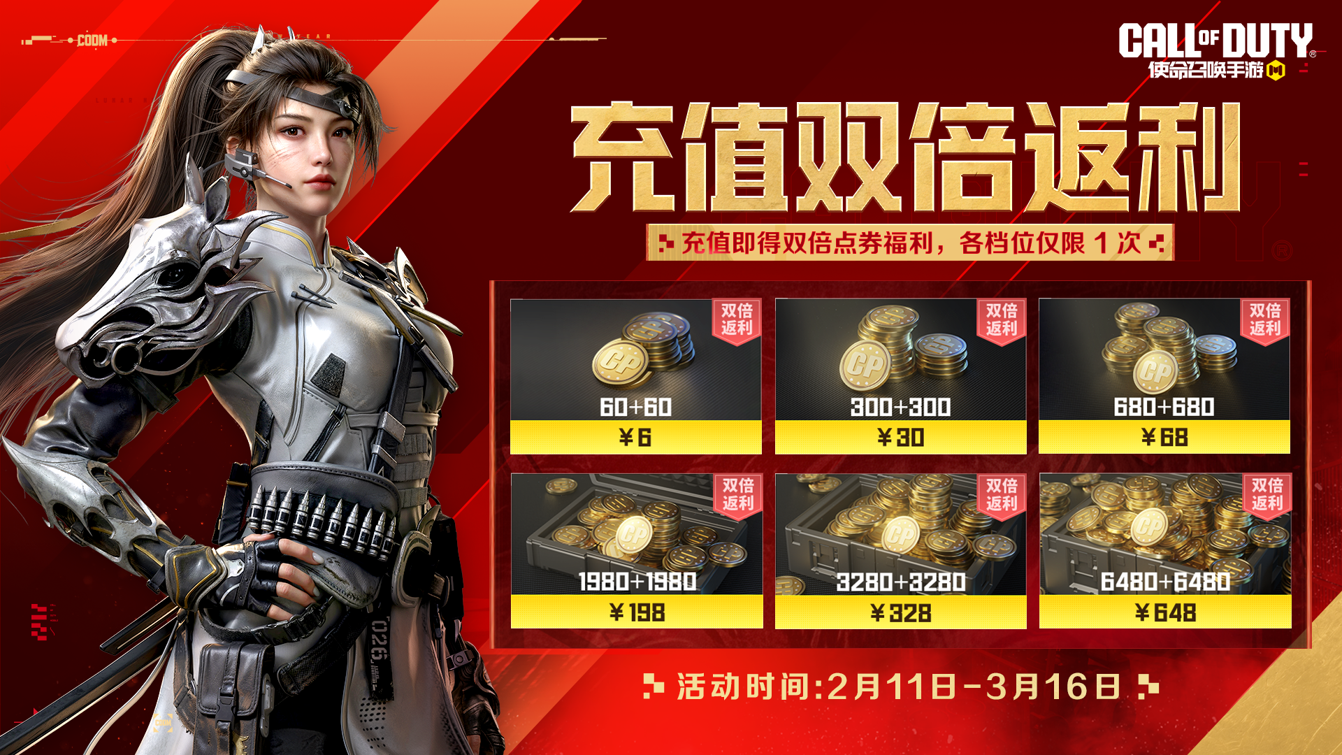 快马加鞭送来双倍返利新消息！