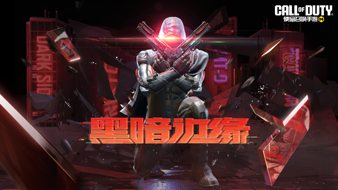 传说级角色尼克托-黑暗边缘回来了！