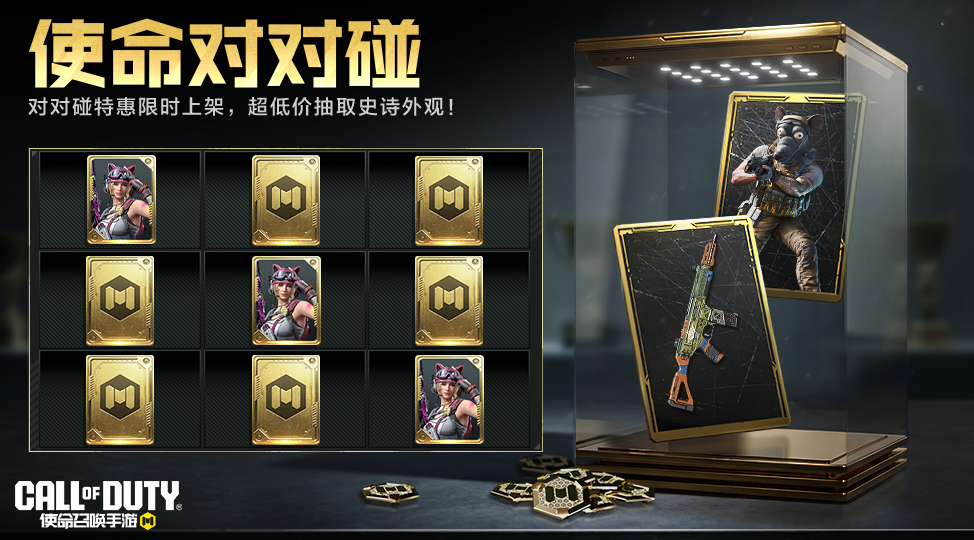 碰碰运气，拿走“耗”礼，是的这好像有个老鼠。