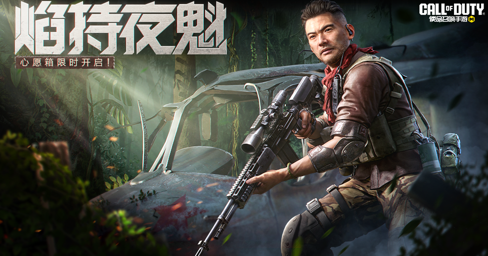 于夜空，焰火绽放！焰持夜魁心愿箱限时开启