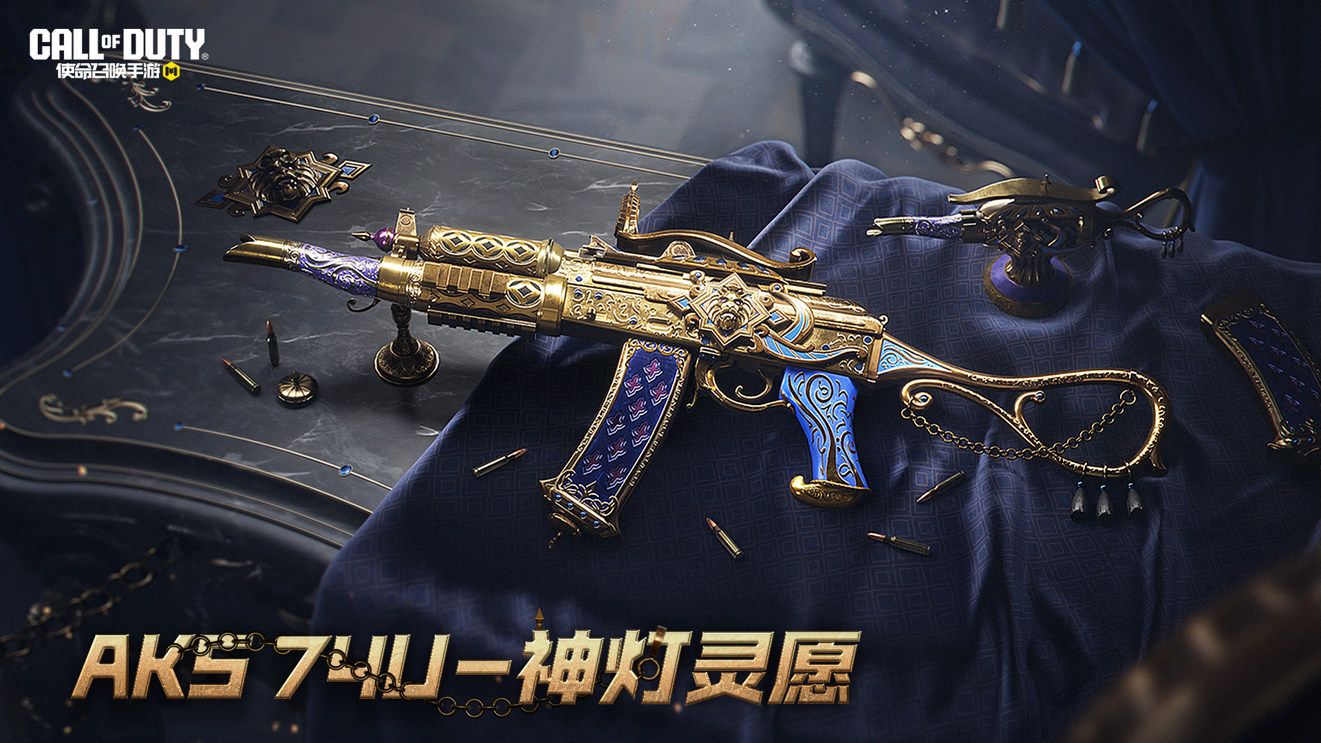 美愿成真！传说级武器AKS 74U-神灯灵愿加入开开开箱！