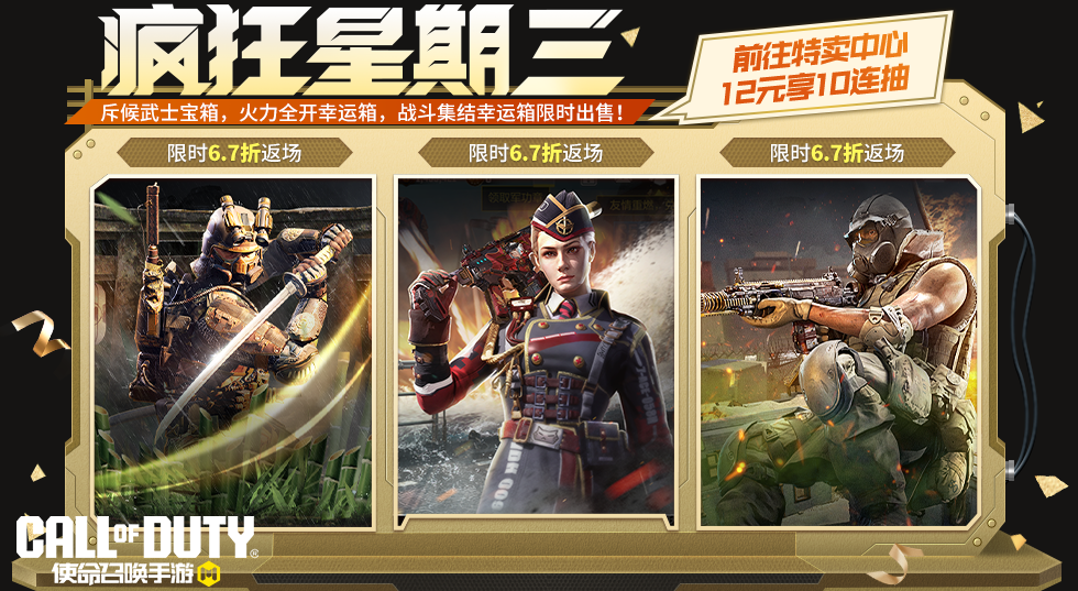 斥候武士利刃出鞘，模范英雄火力全开！