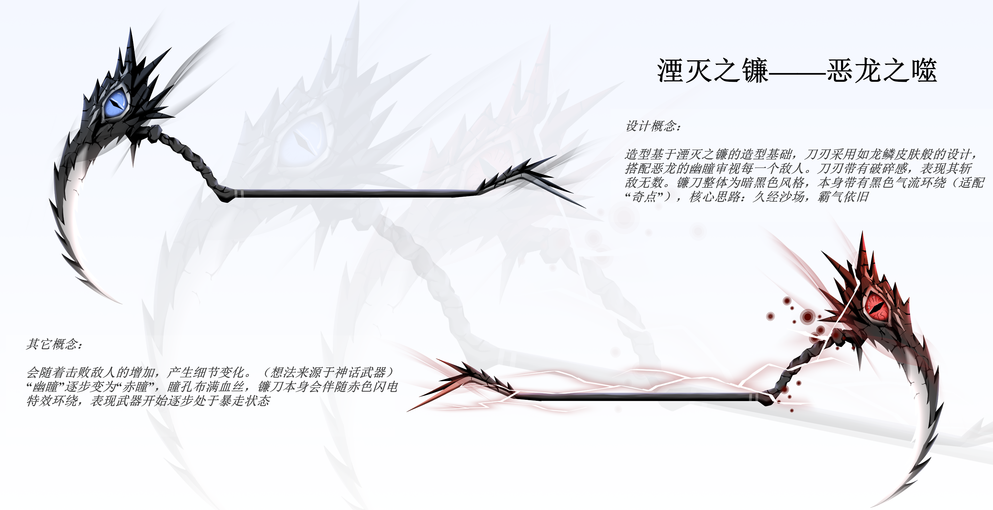 【投稿公示】CODM神话角色专属武器外观设计活动稿件公示