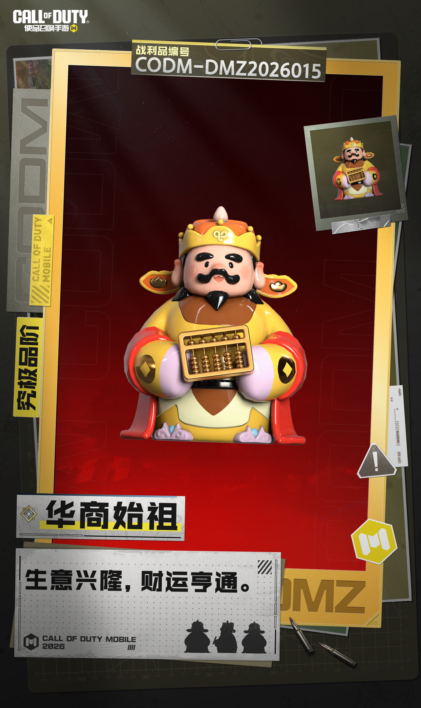 这个新春被战利品包围啦！