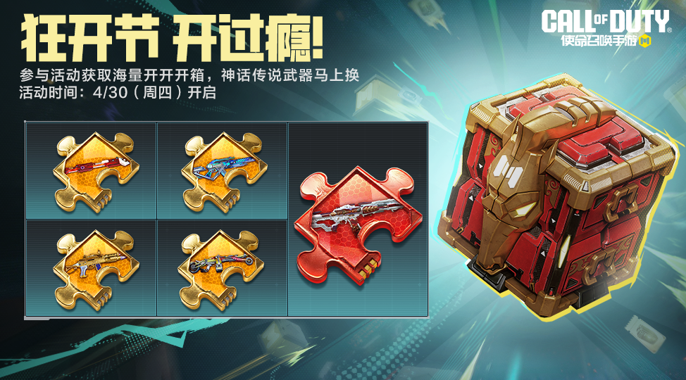 这个黄金周，外星人来了也得开开开箱！