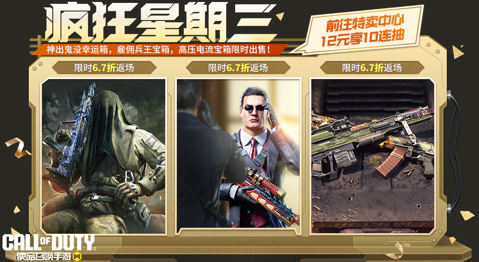 本周疯狂星期三主题确定：重生之我是雇佣兵王！