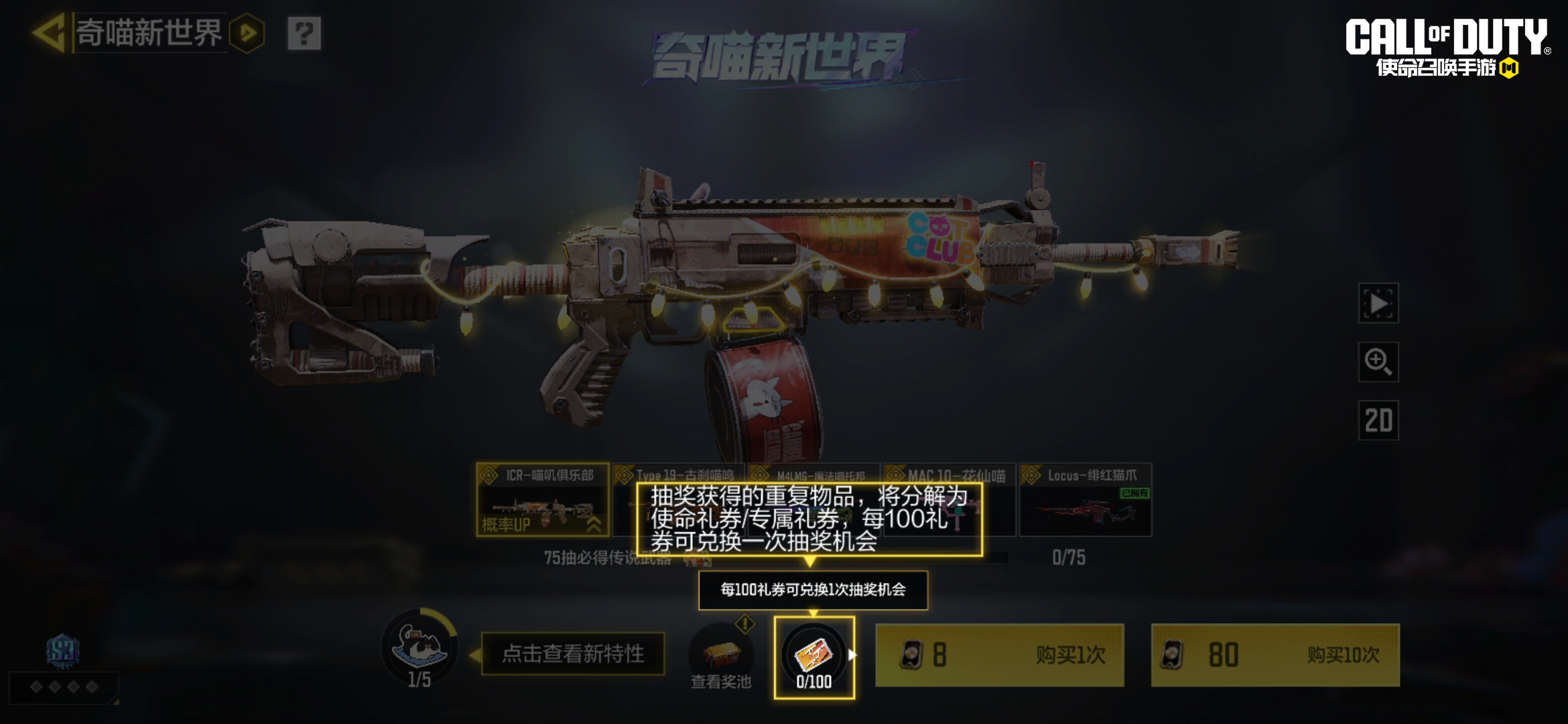 愿称【奇喵新世界】为使上最萌系列！