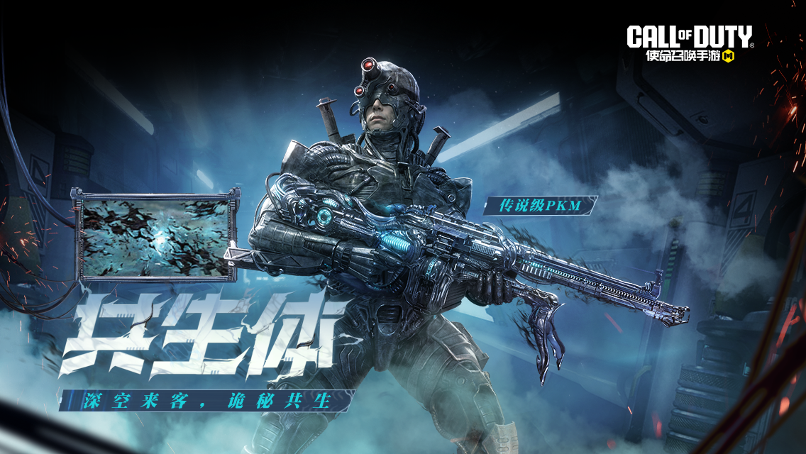 我的力量，我的伴侣。传说级PKM-共生体再次觉醒