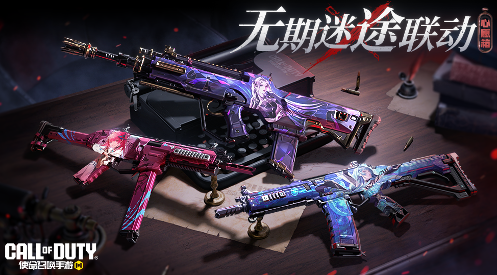 迷人又危险的无期迷途联动武器再次登场！