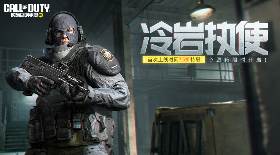 冷岩执使心愿箱强势来袭