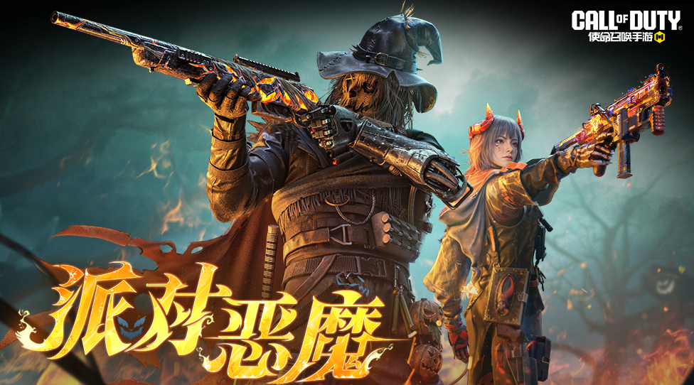 这次派对的规则是：不要被他们抓到……