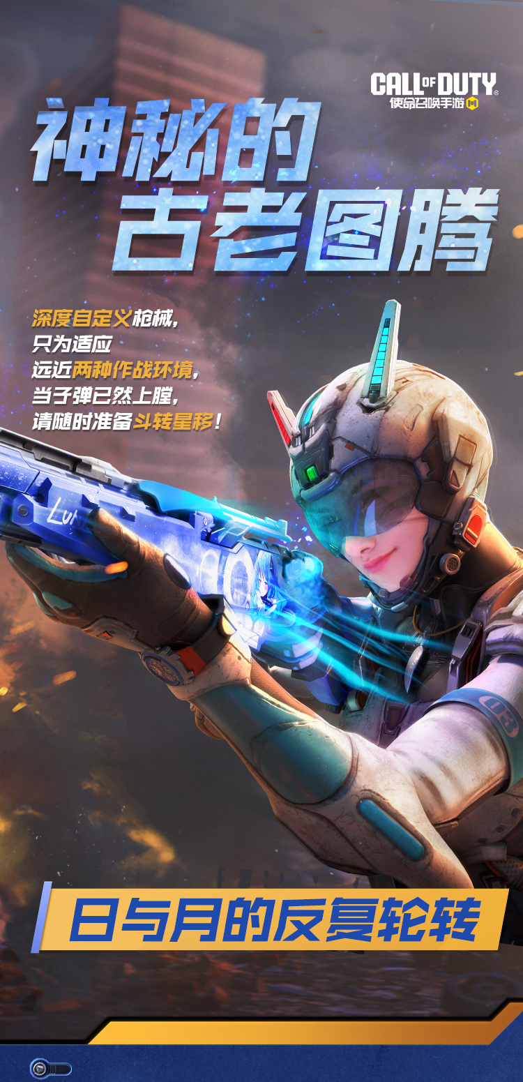 传说级武器SPR208-斗转星移即将返场（首周九五折）