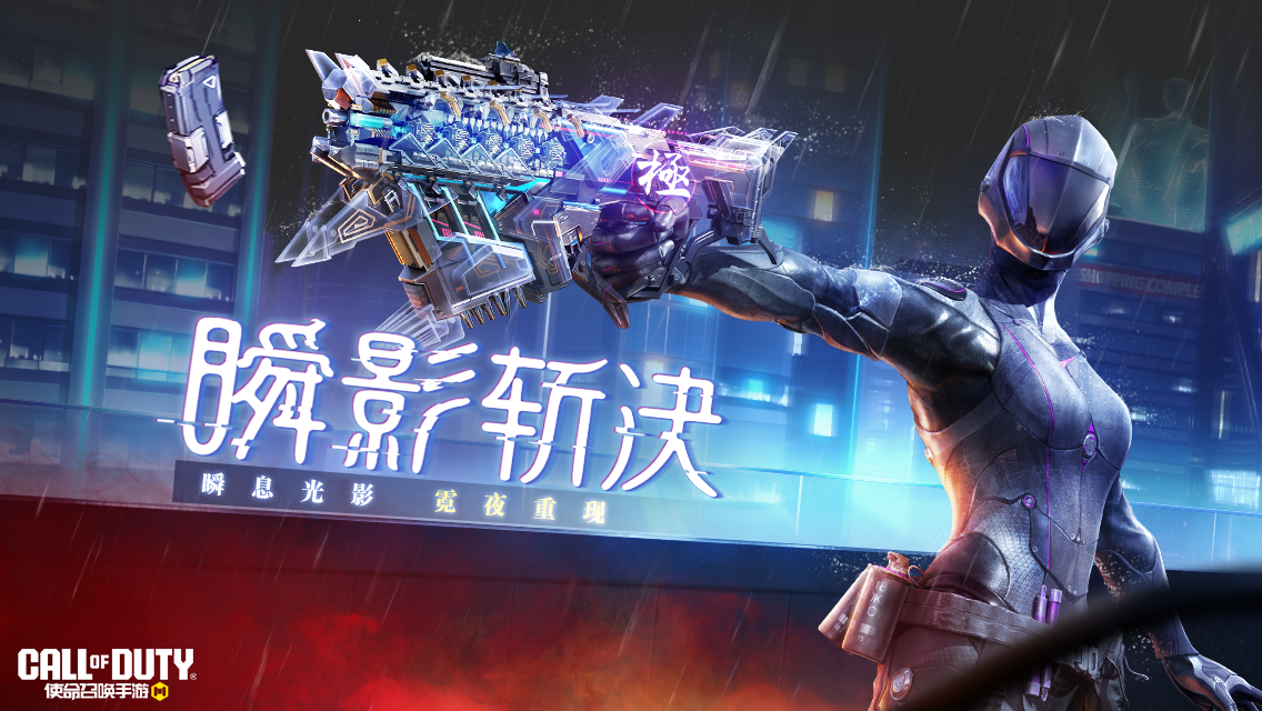 就决定是你了，Switchblade X9-瞬影斩决！