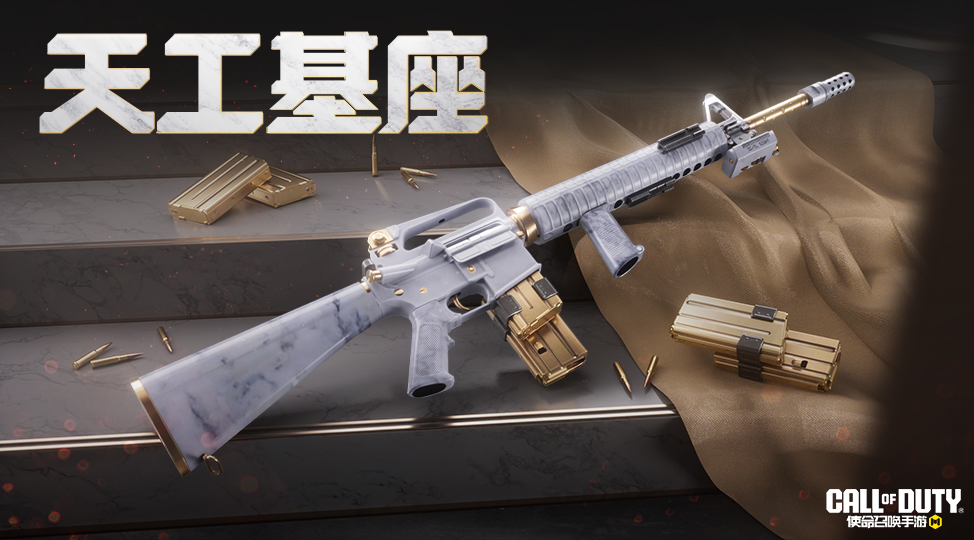 配色基础，武器就不基础！天工基座心愿箱神秘登场
